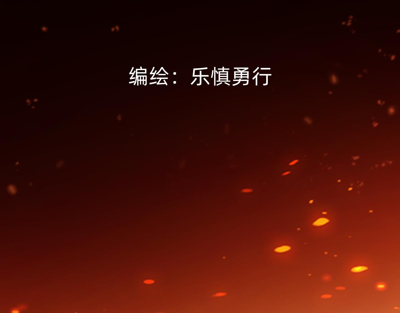 2 危险出现
