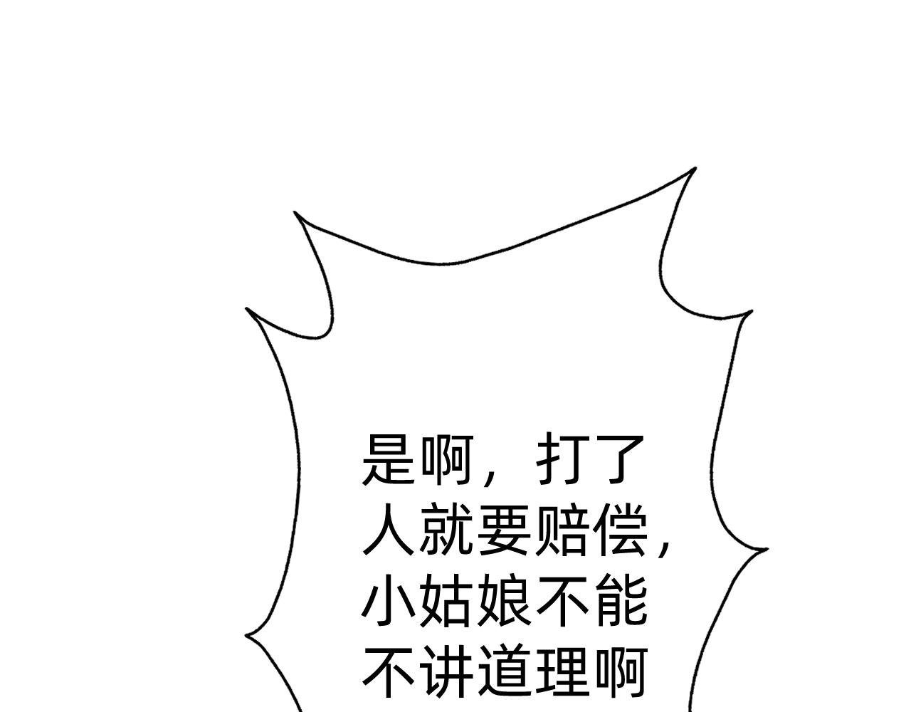 2 危险出现