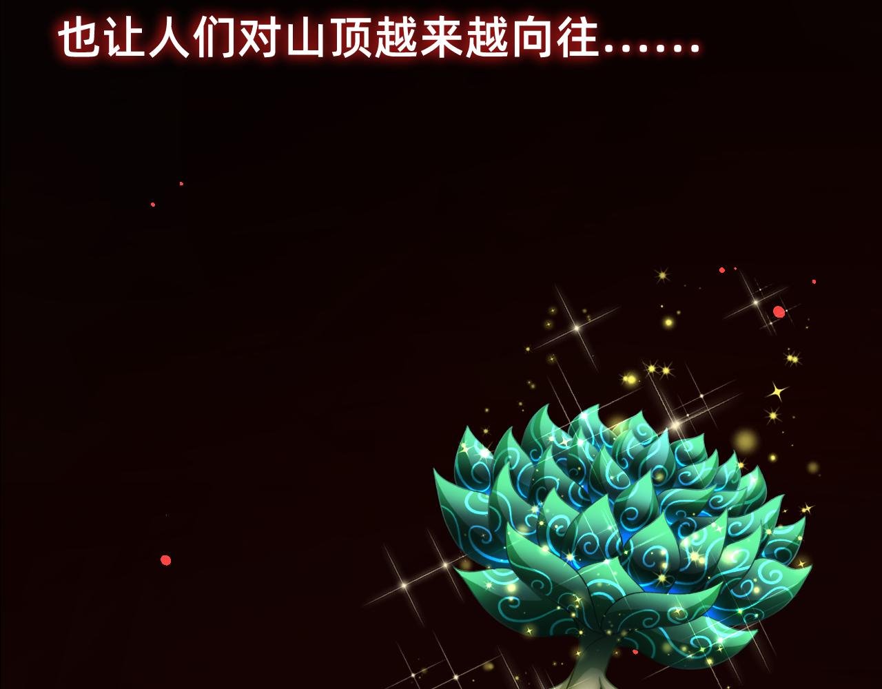 1 相遇