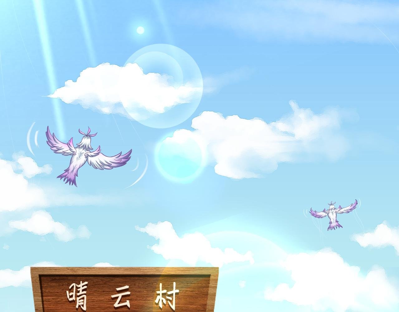 1 相遇