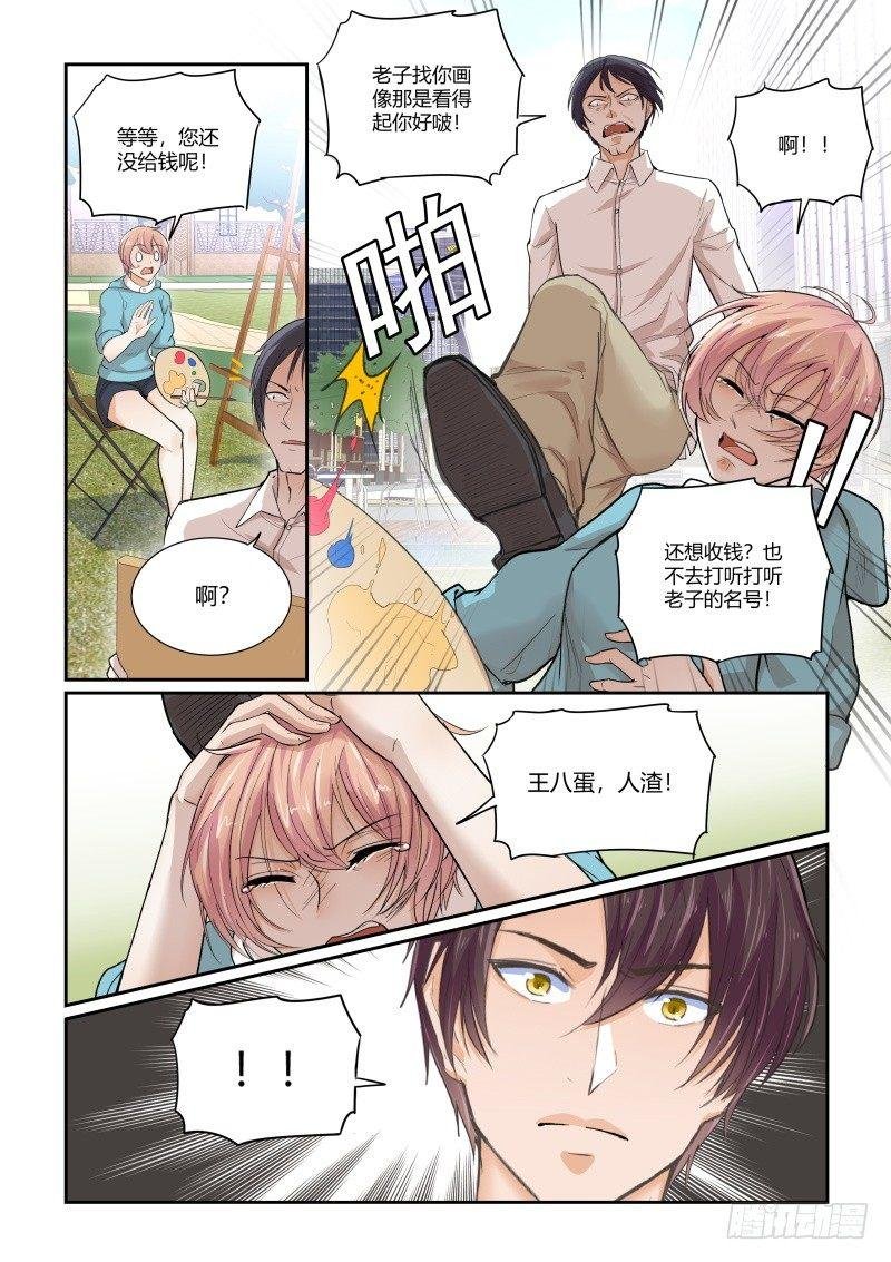 第二十九话