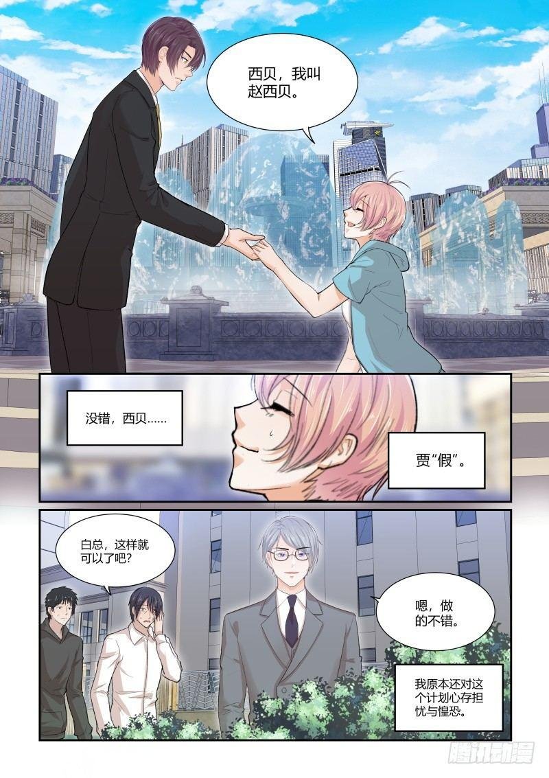 第二十九话