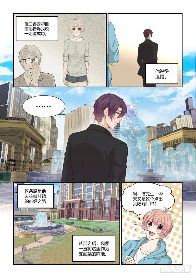 第二十九话