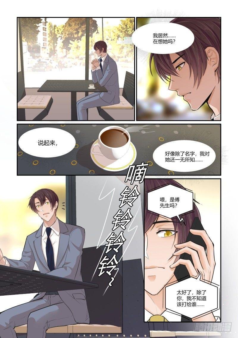 第二十九话