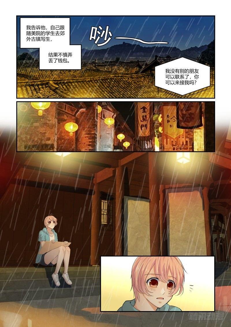 第二十九话