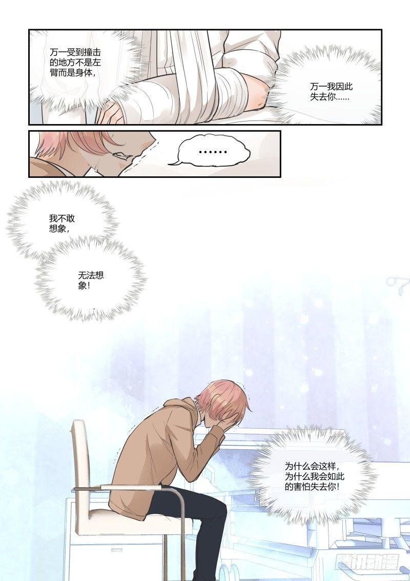 第三十二话