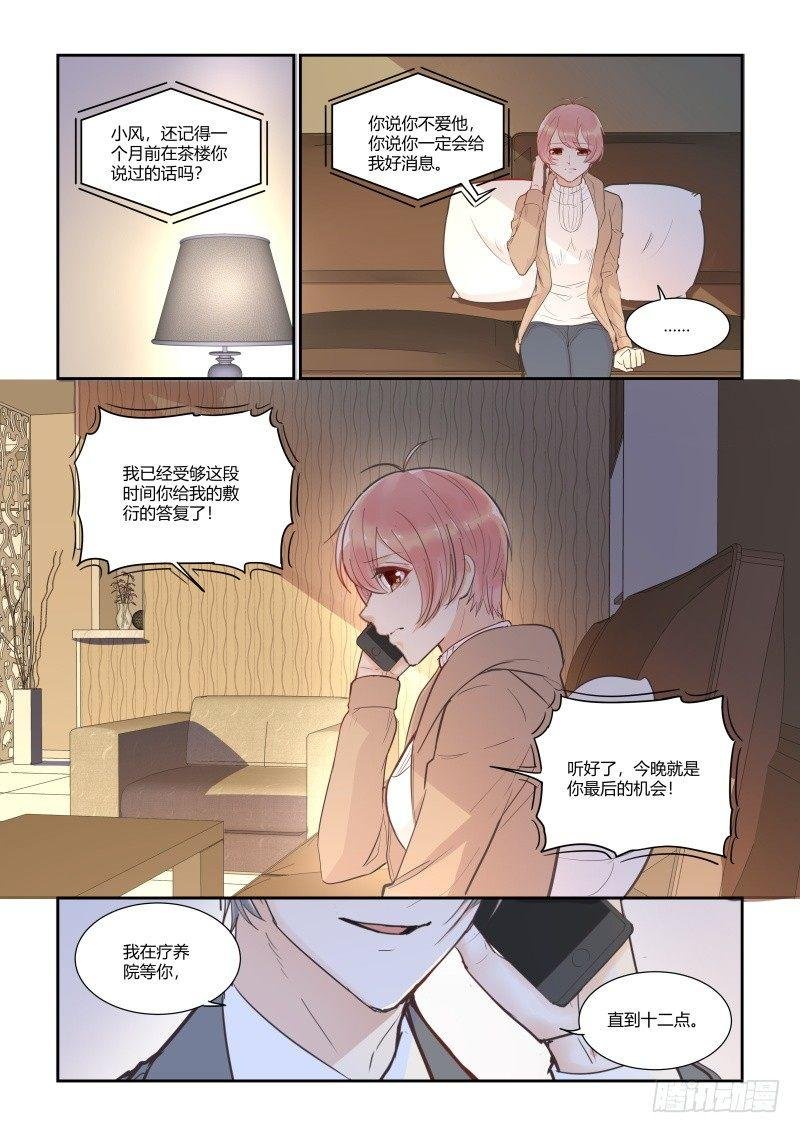 第三十二话