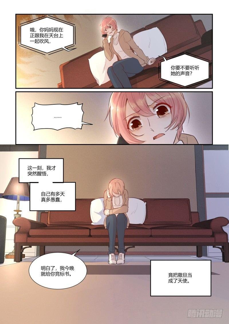 第三十二话