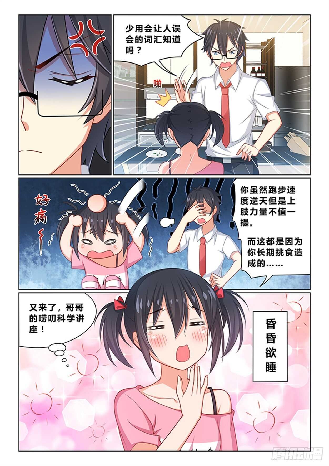第十六话 钓鱼找灵感