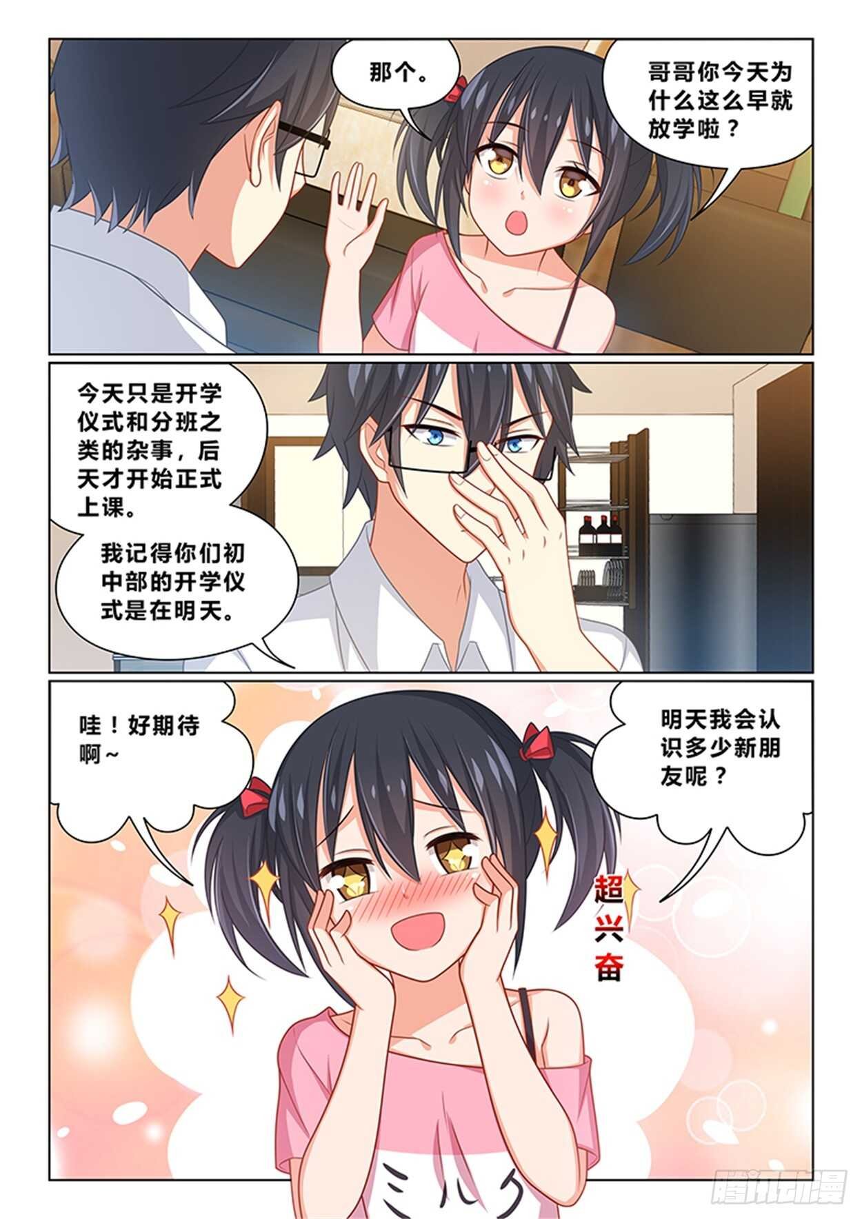 第十六话 钓鱼找灵感