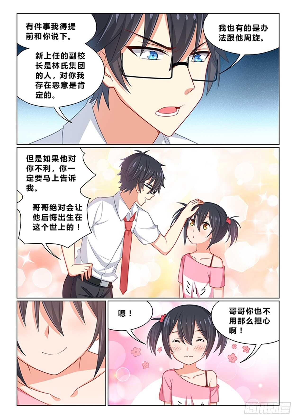 第十六话 钓鱼找灵感