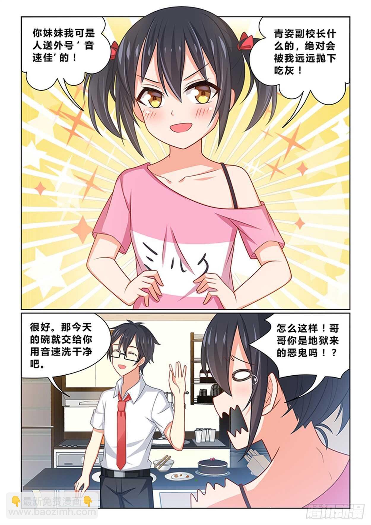 第十六话 钓鱼找灵感
