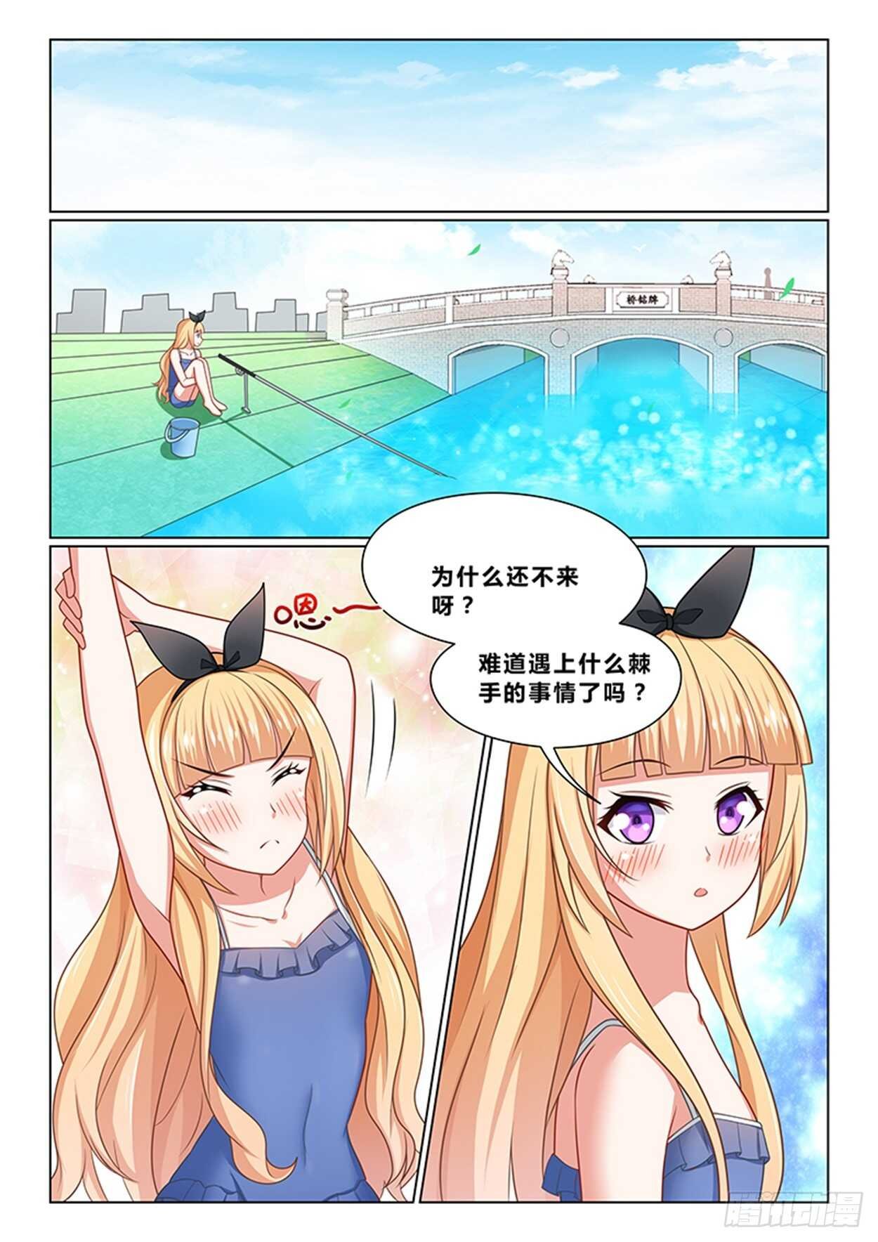 第十六话 钓鱼找灵感