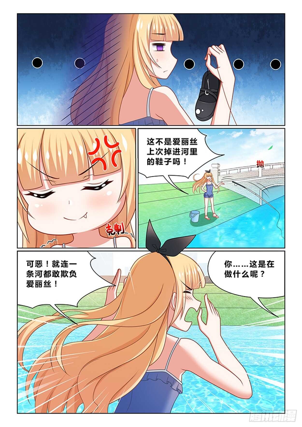 第十六话 钓鱼找灵感