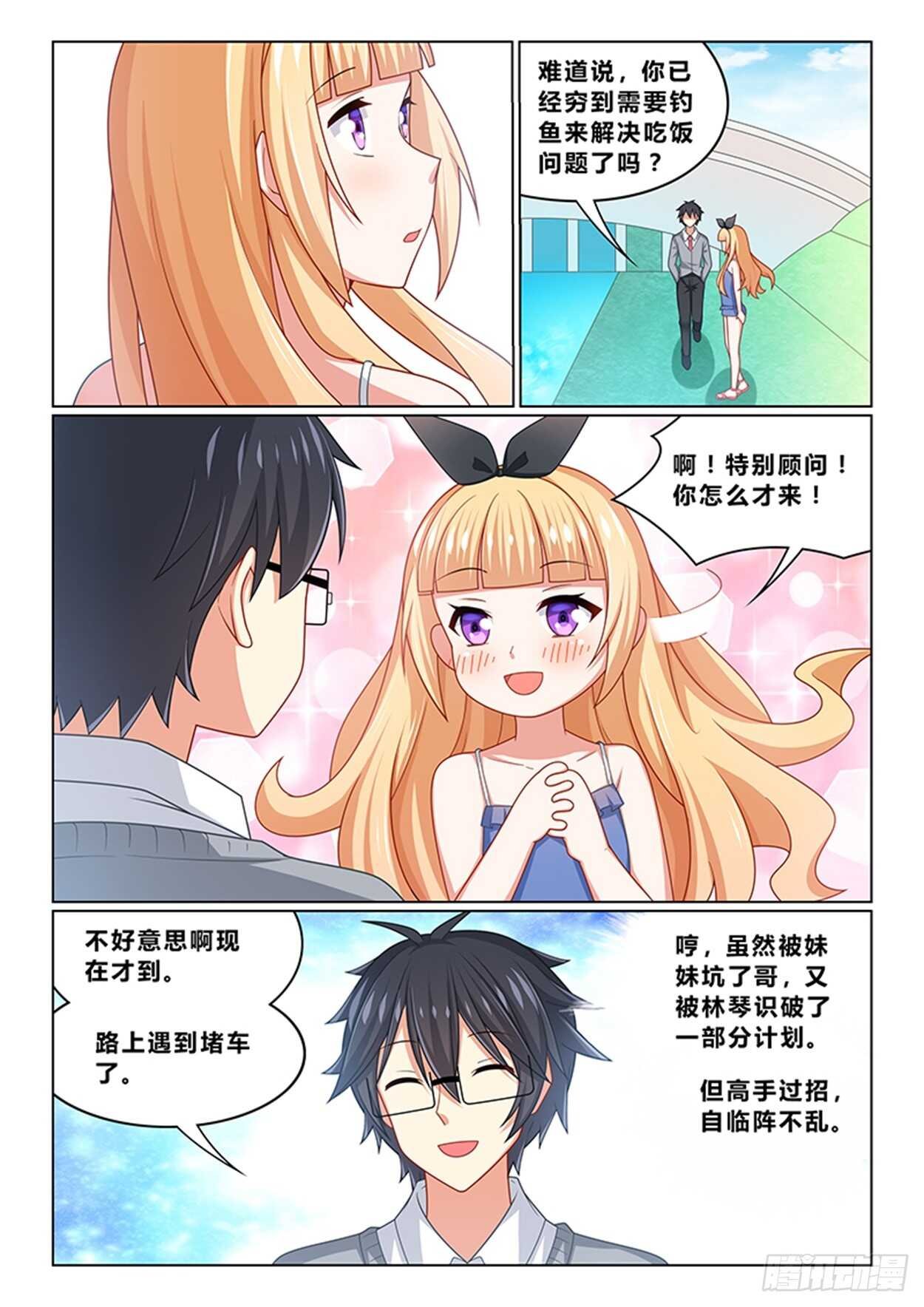 第十六话 钓鱼找灵感
