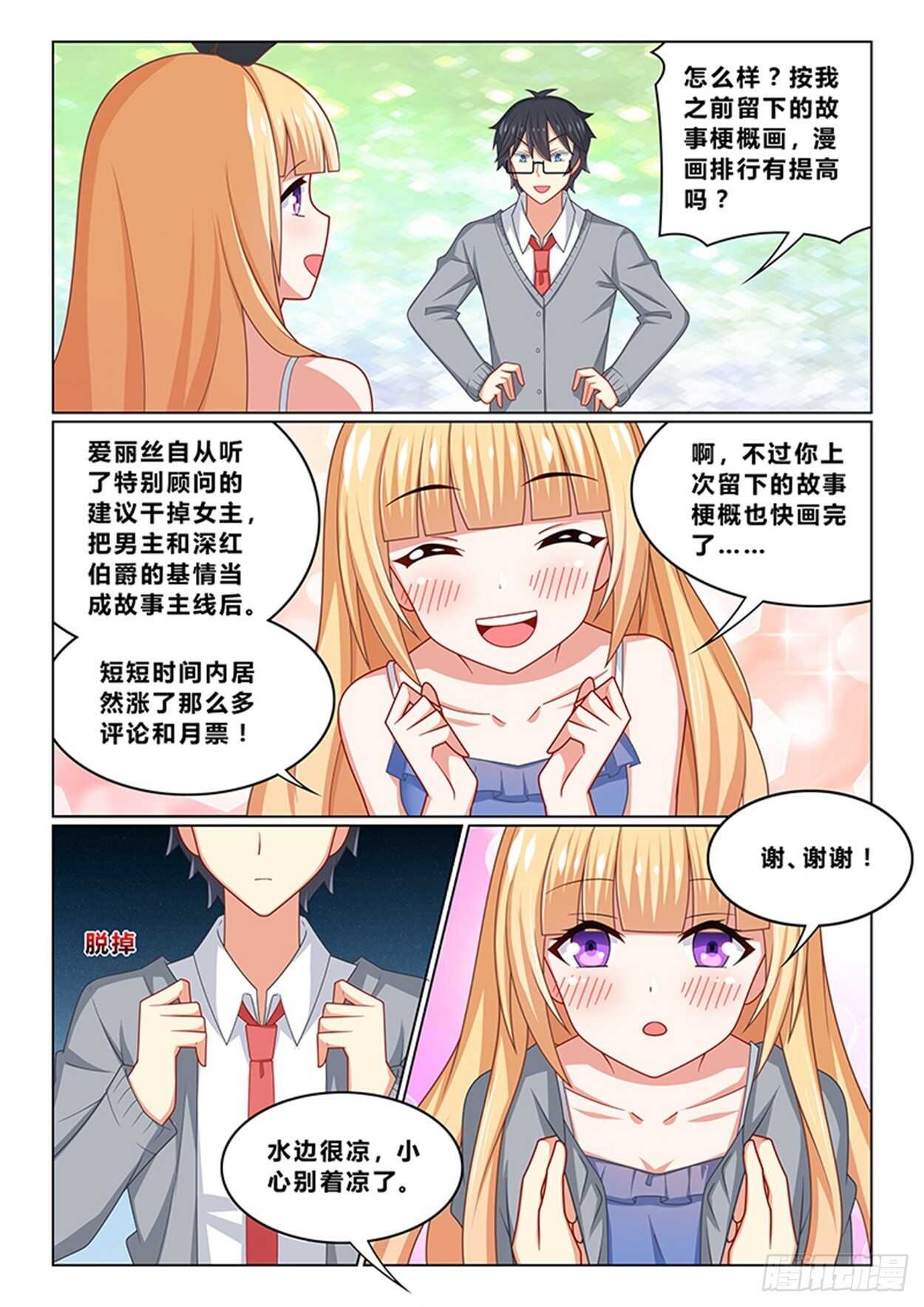 第十六话 钓鱼找灵感