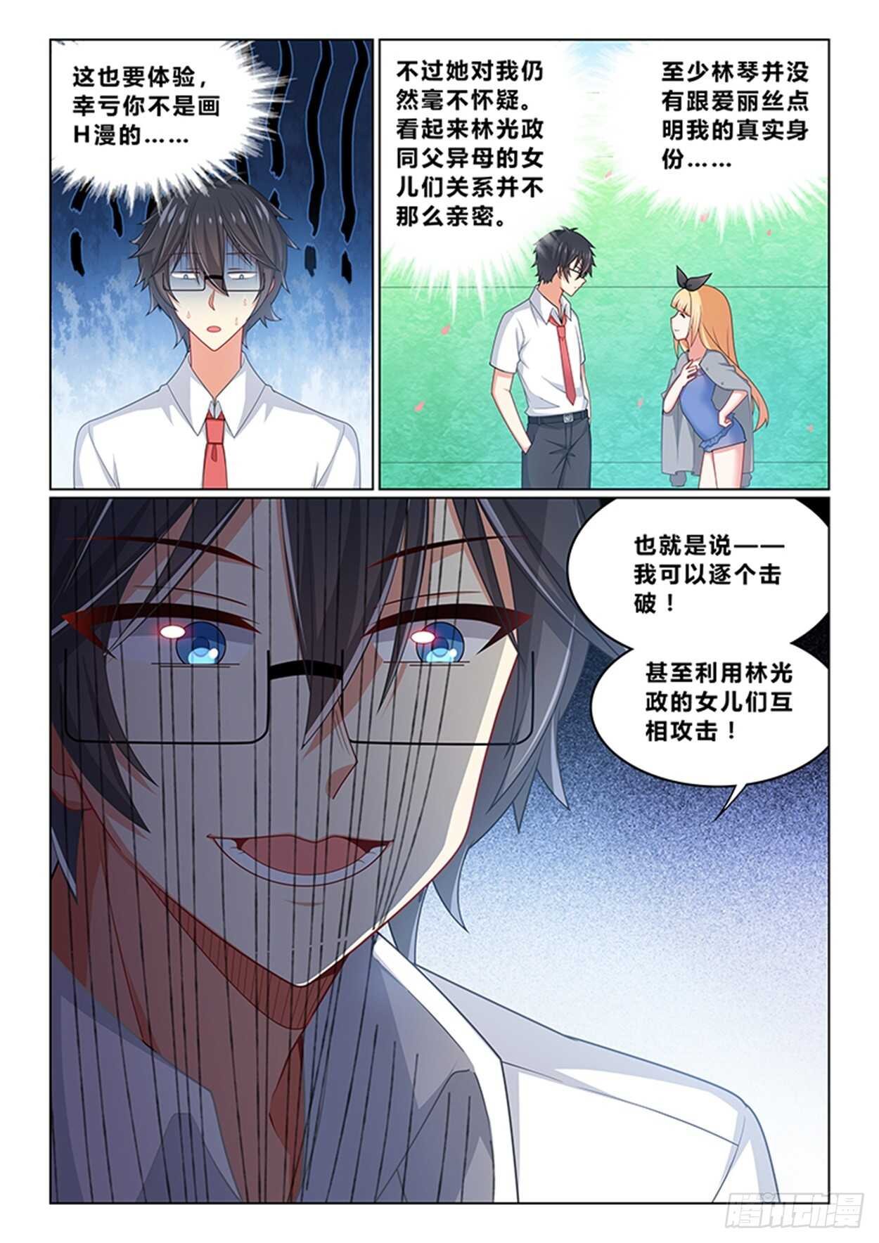 第十六话 钓鱼找灵感