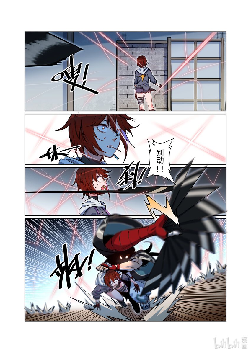 004 恶魔的陷阱（下）
