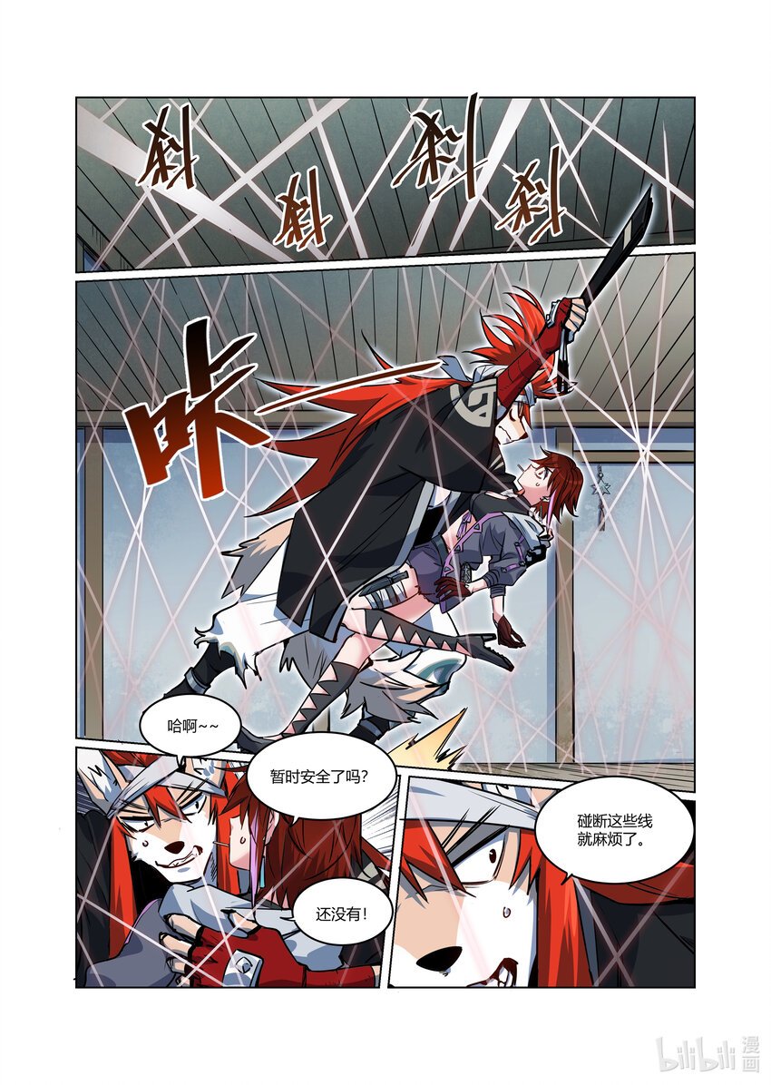 004 恶魔的陷阱（下）