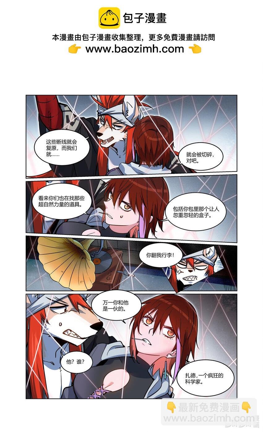 004 恶魔的陷阱（下）