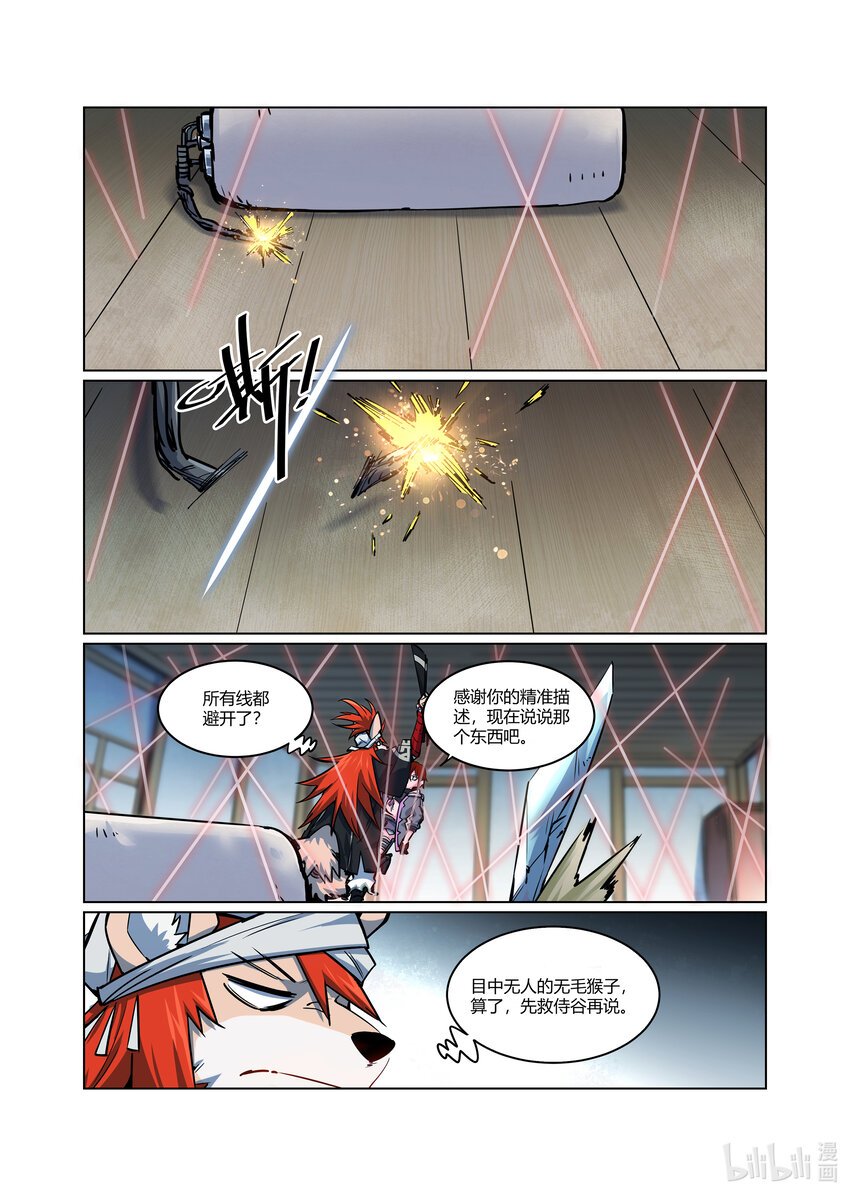 004 恶魔的陷阱（下）