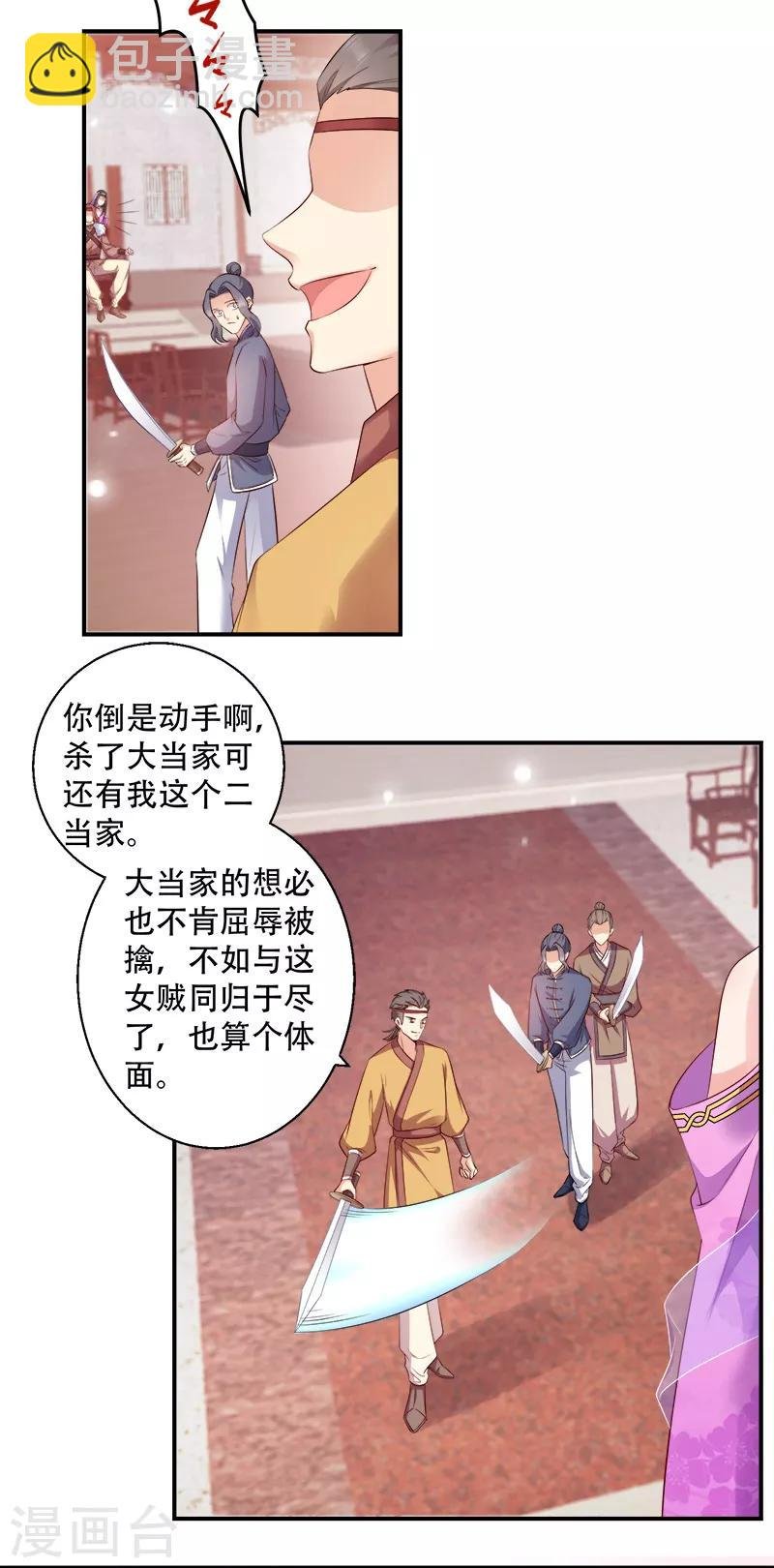 第107话 圣水的真相