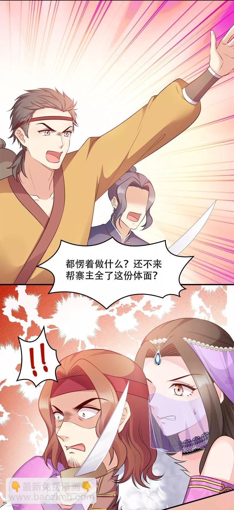 第107话 圣水的真相