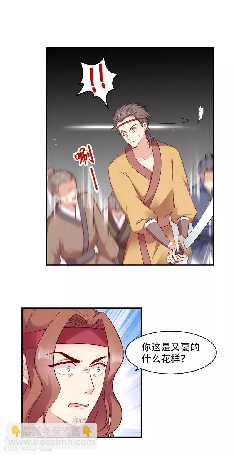 第107话 圣水的真相