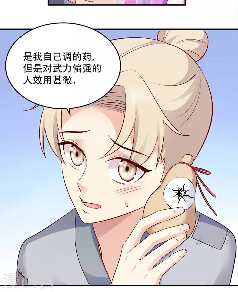 第107话 圣水的真相