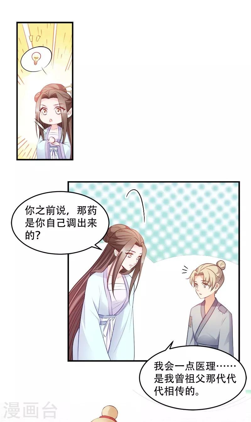 第107话 圣水的真相