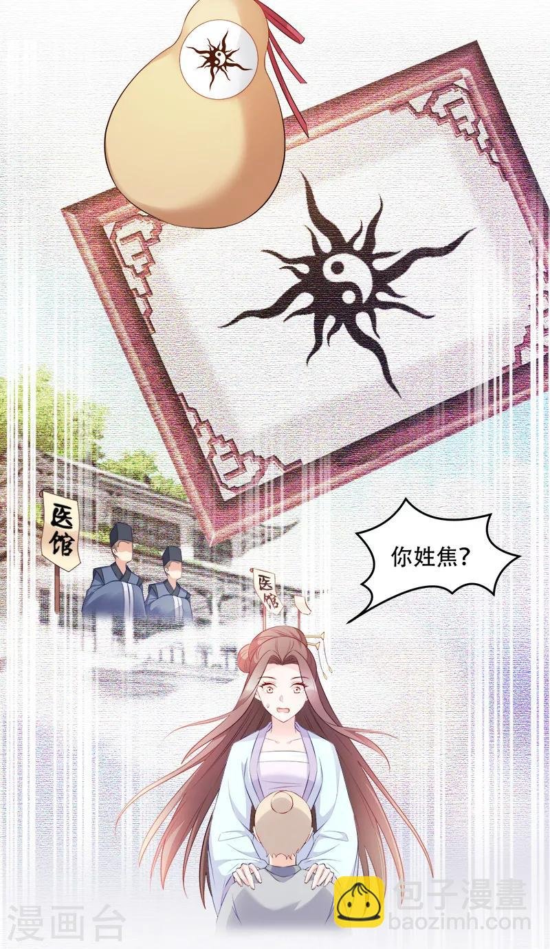 第107话 圣水的真相