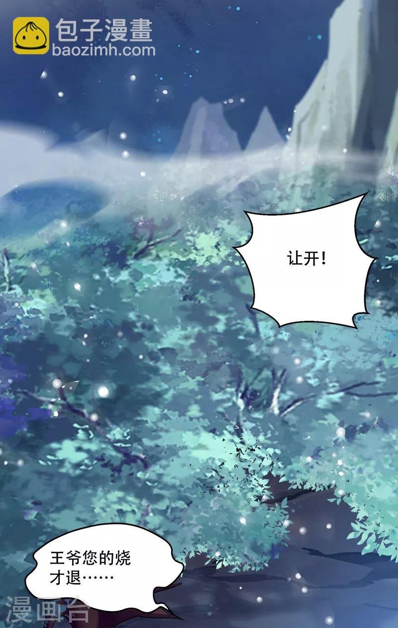 第107话 圣水的真相