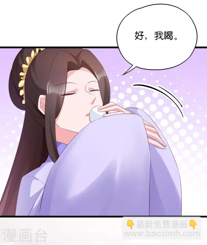 第26话 毒酒还给你