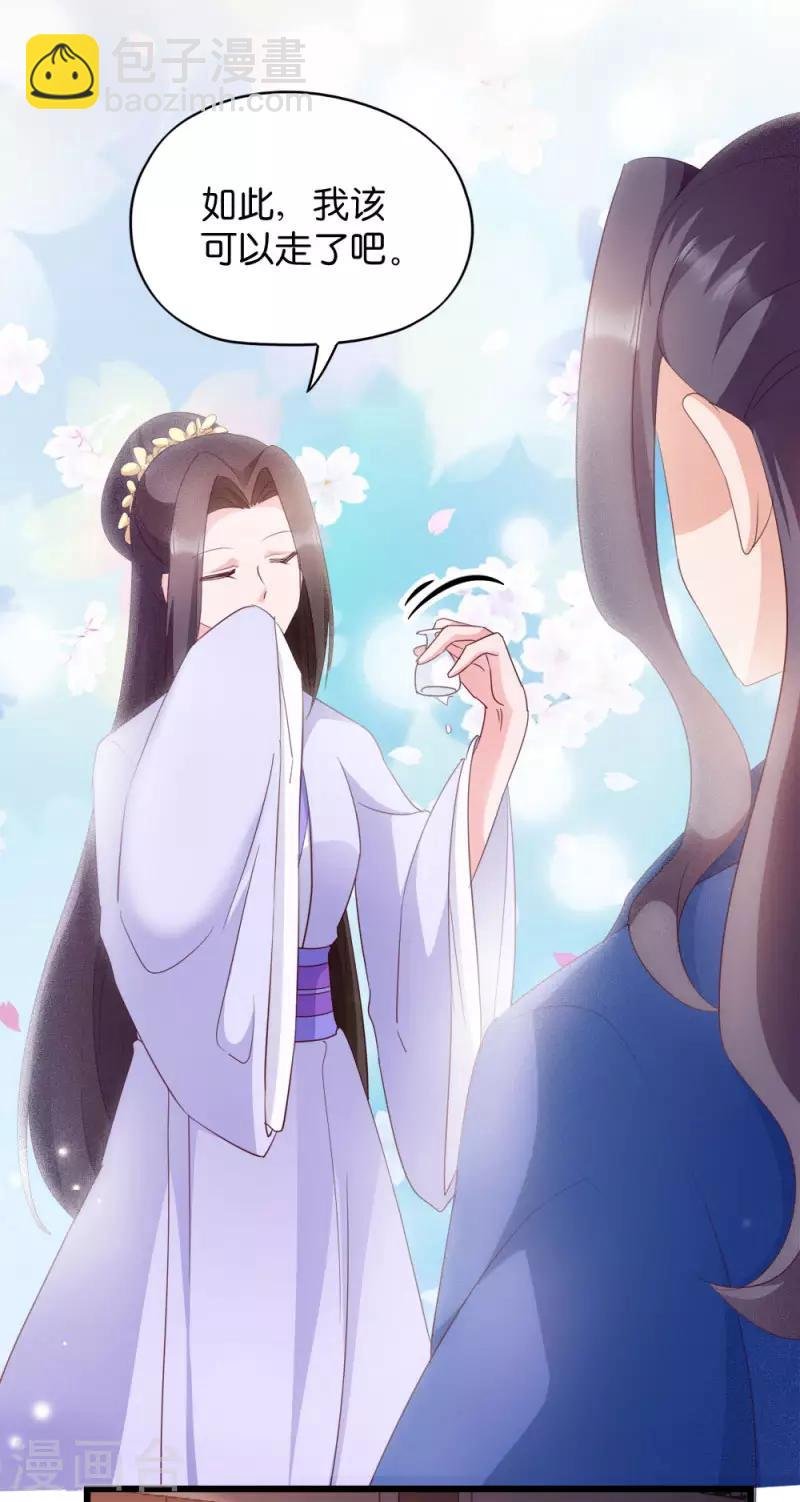第26话 毒酒还给你