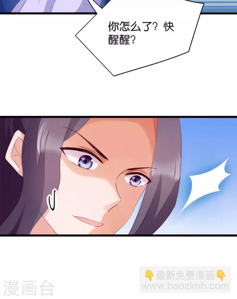 第26话 毒酒还给你