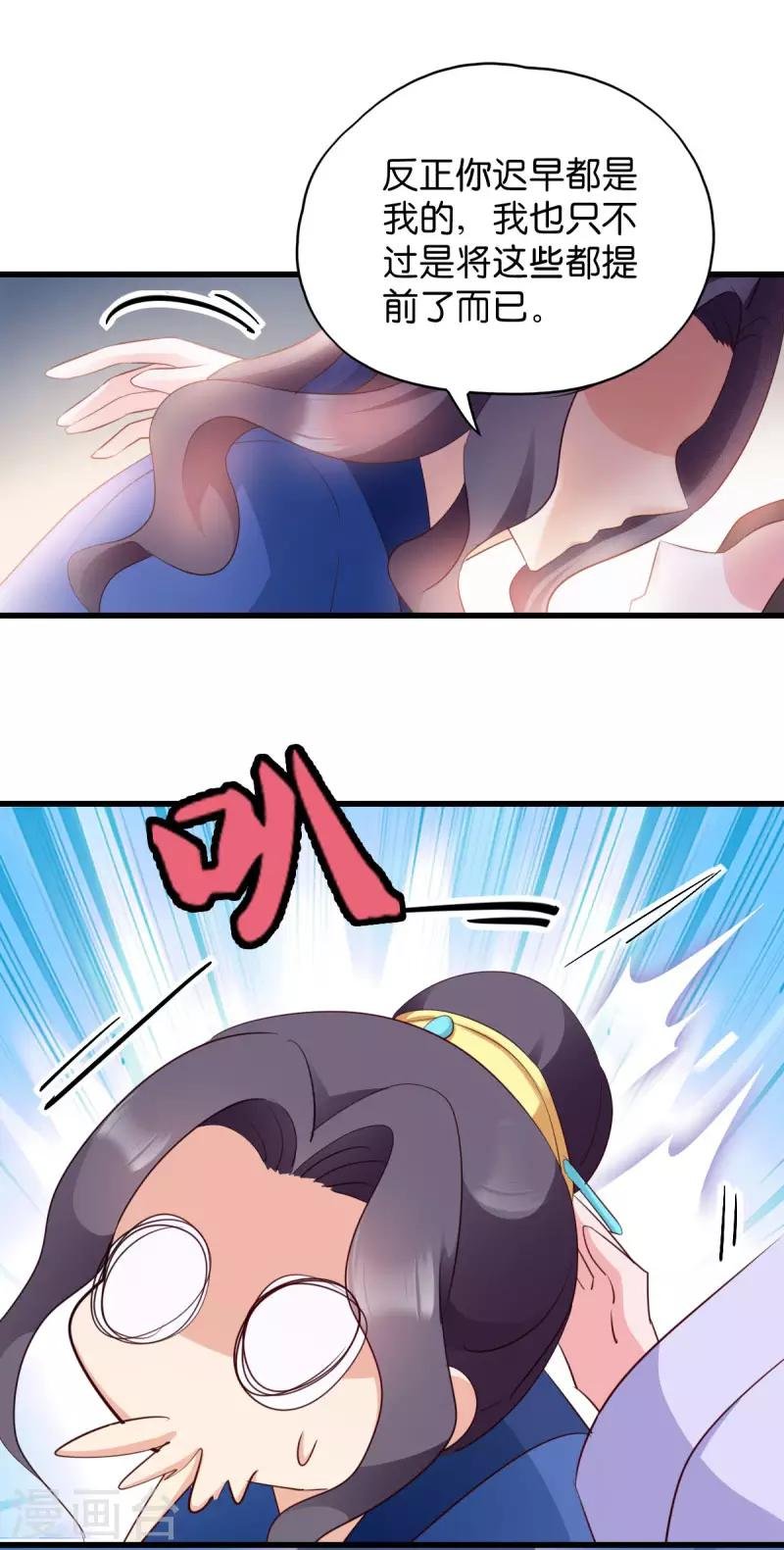 第26话 毒酒还给你