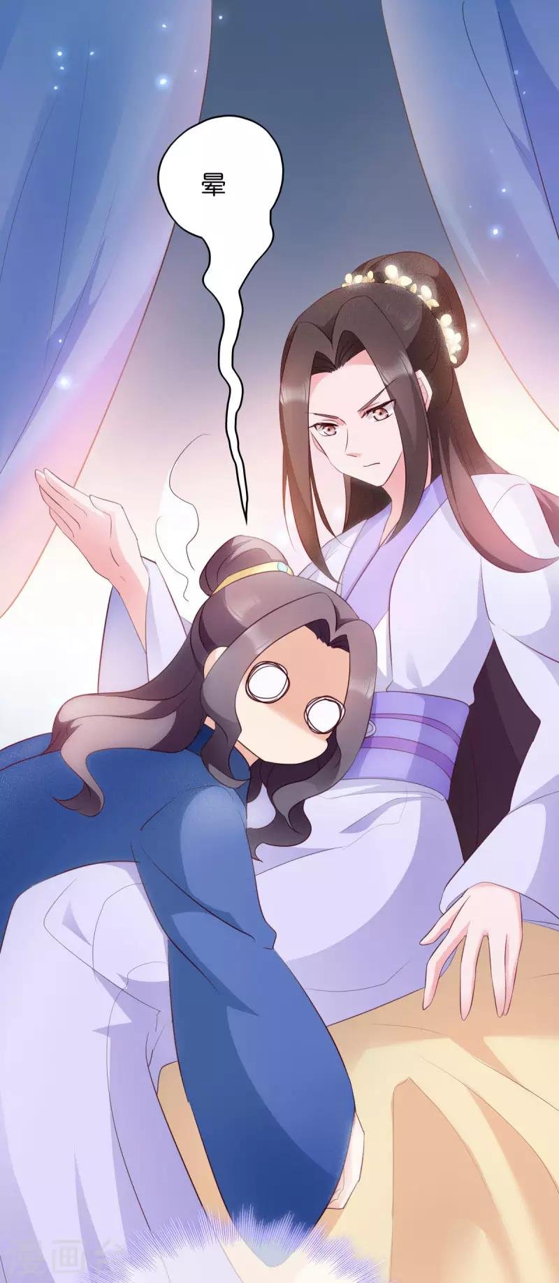 第26话 毒酒还给你