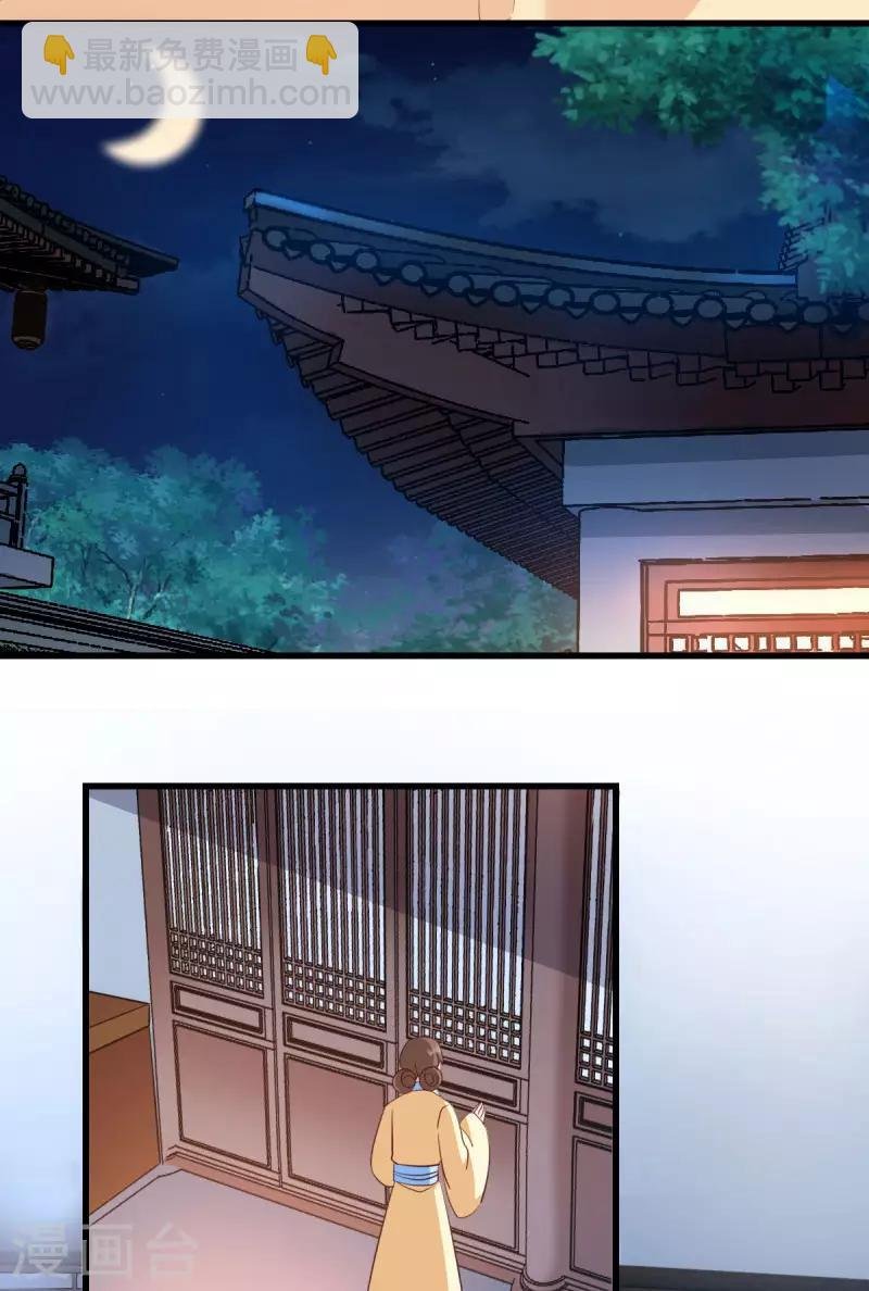 第26话 毒酒还给你