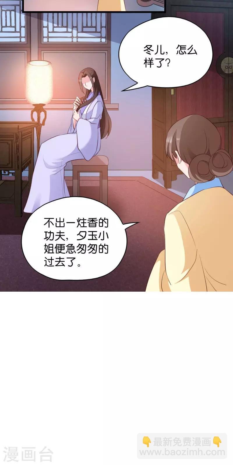 第26话 毒酒还给你