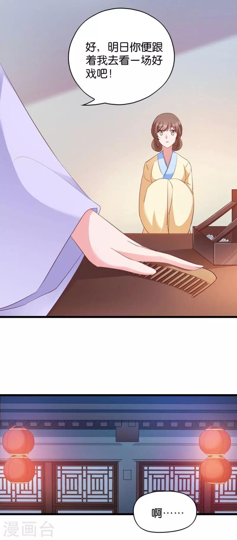 第26话 毒酒还给你