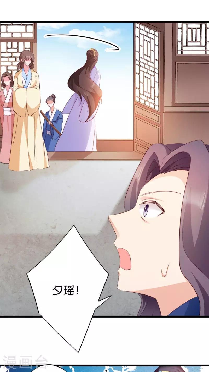 第26话 毒酒还给你