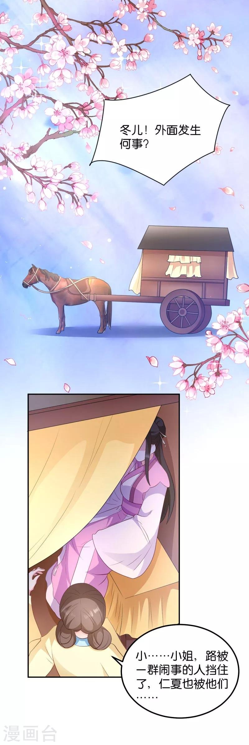 第35话 路见不平