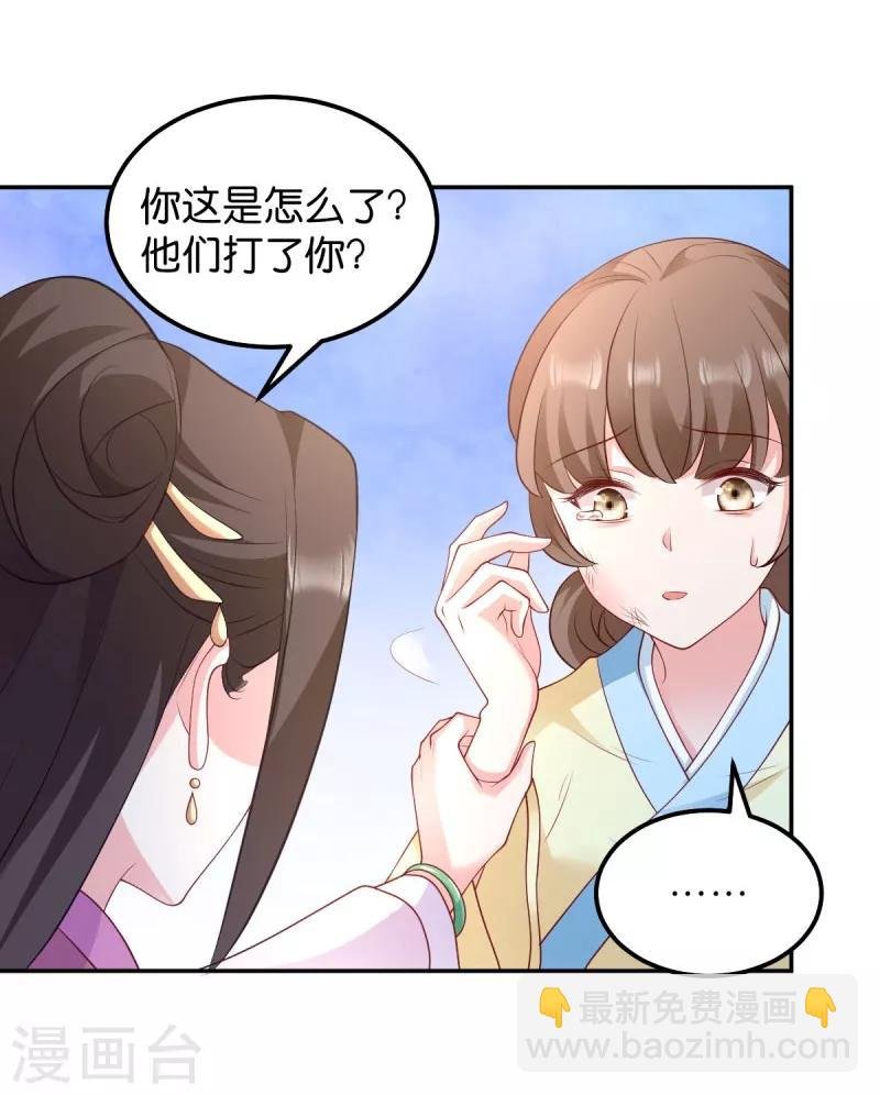 第35话 路见不平