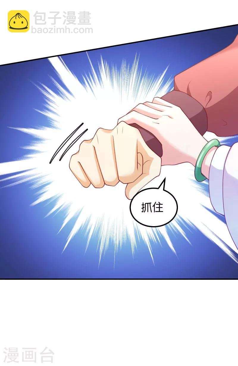 第35话 路见不平