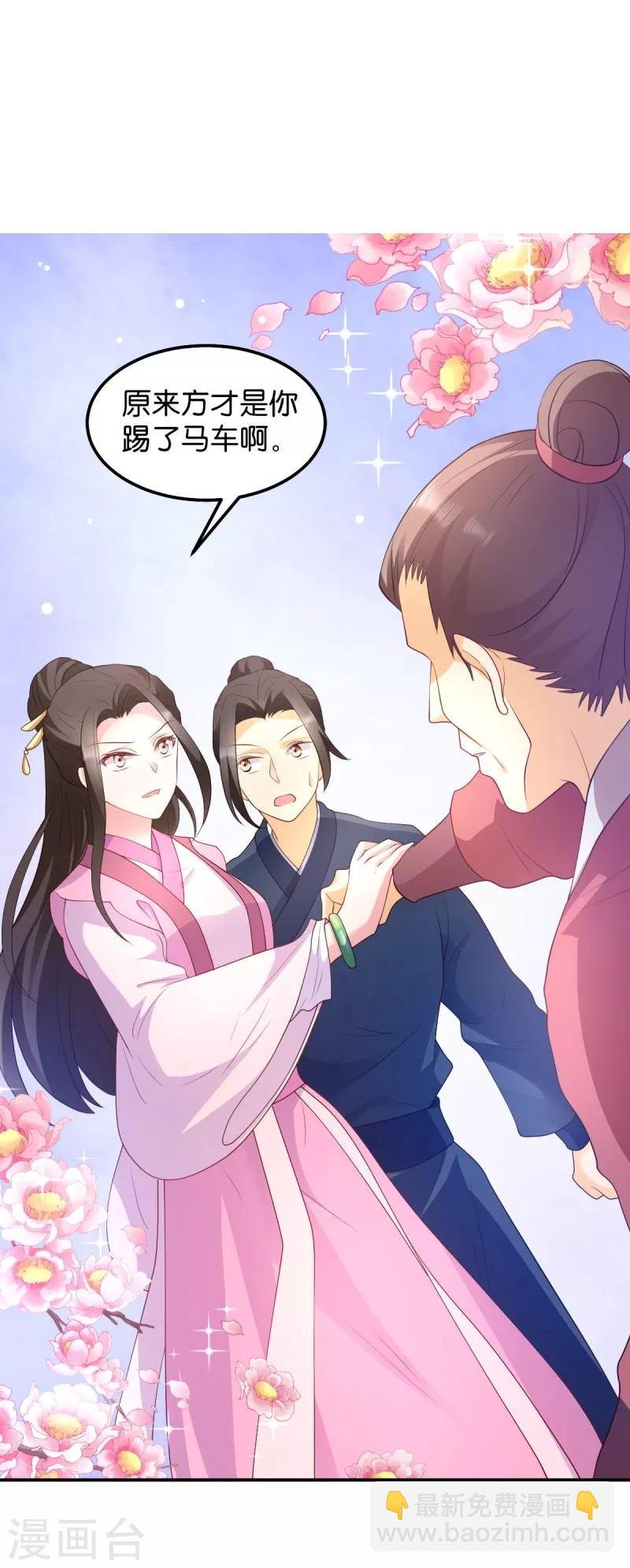第35话 路见不平