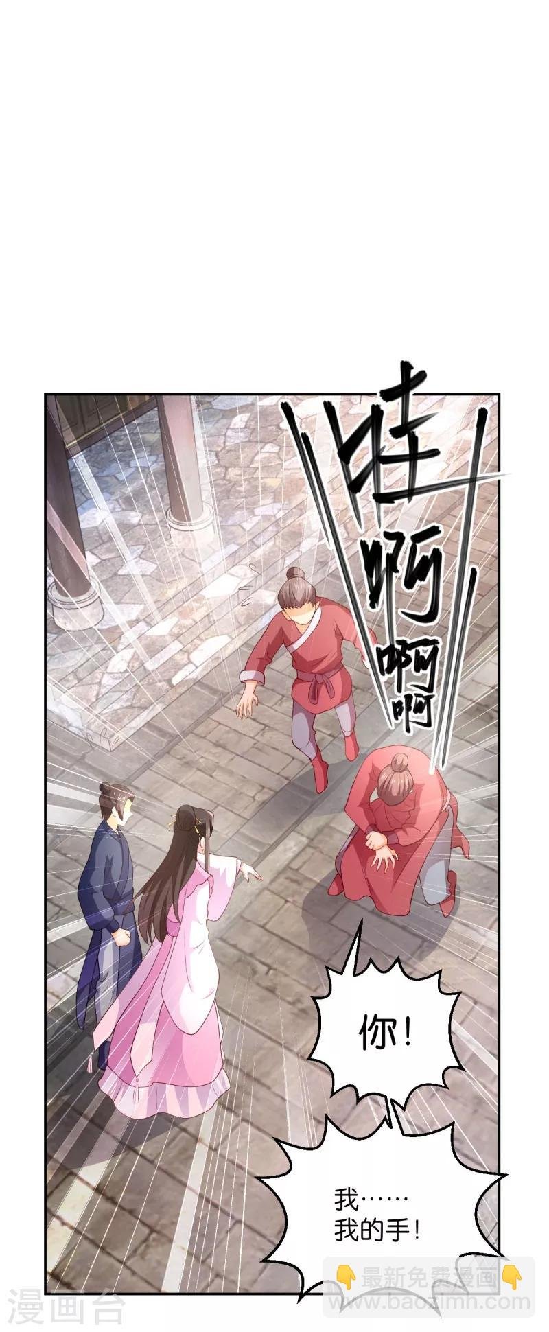 第35话 路见不平