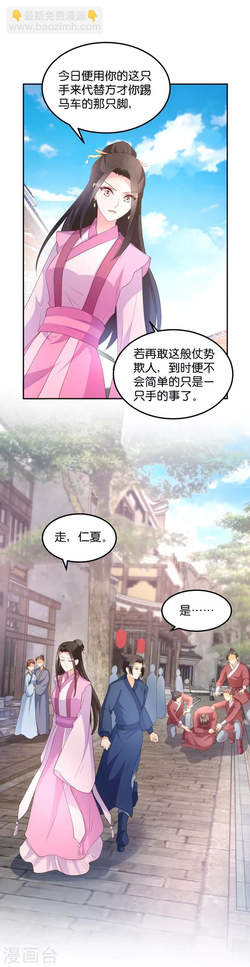 第35话 路见不平