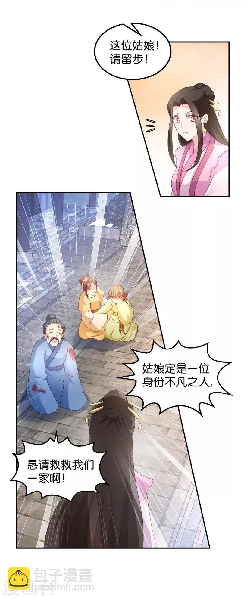 第35话 路见不平
