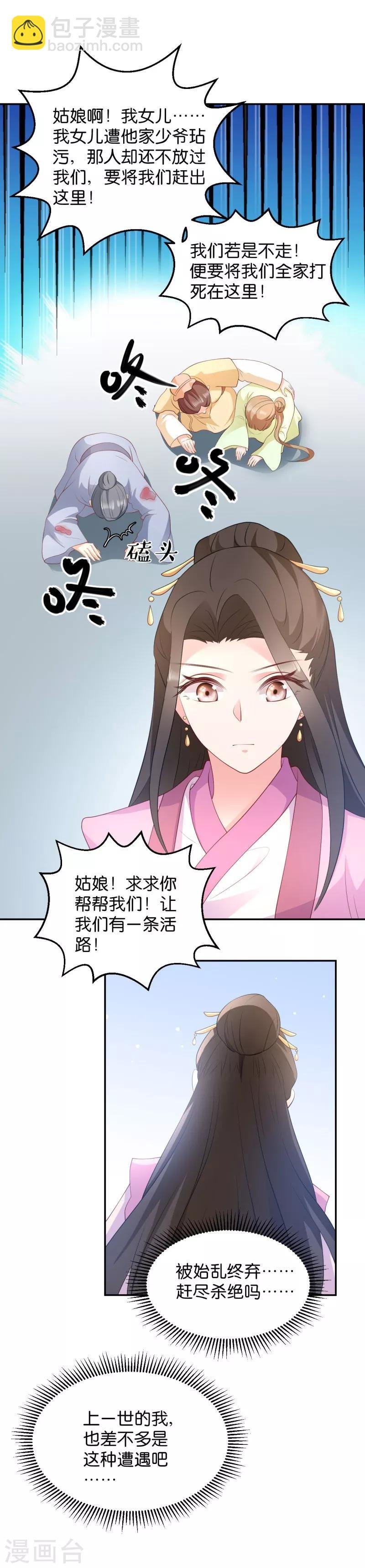 第35话 路见不平