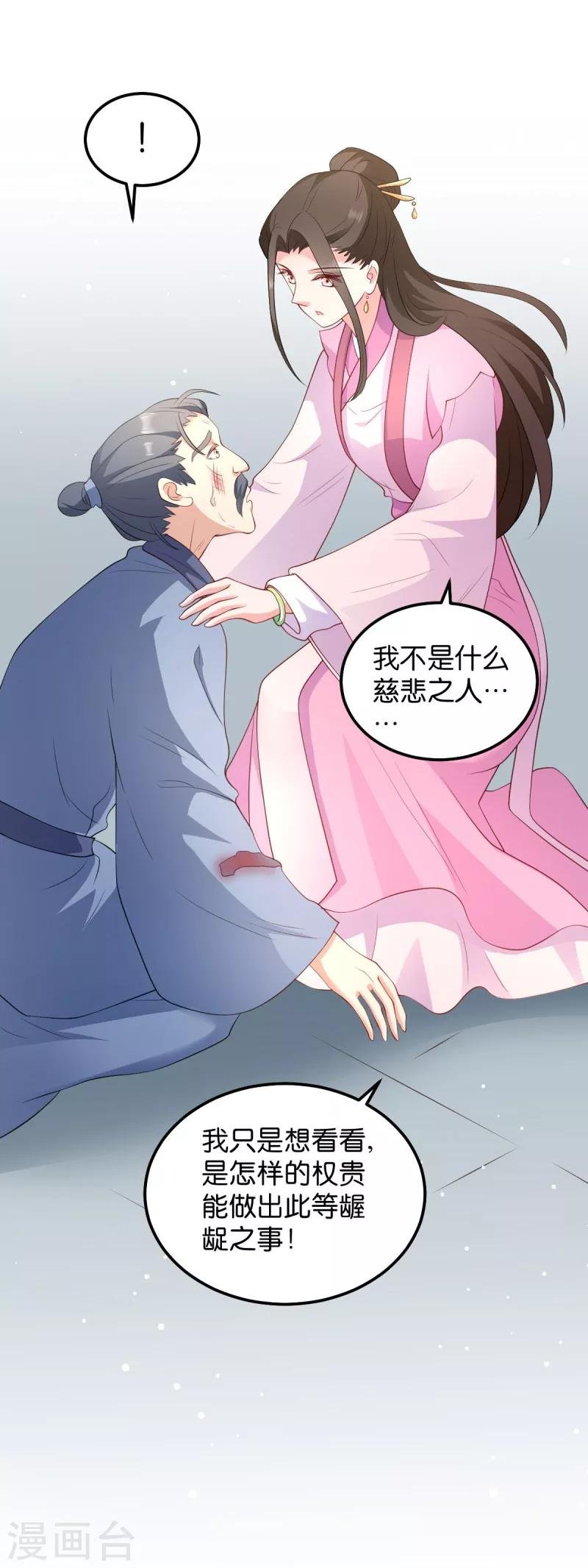 第35话 路见不平